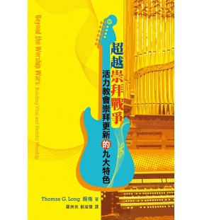Cover of 超越崇拜戰爭