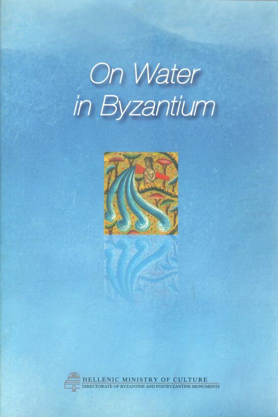 Cover of On Water in Byzantium