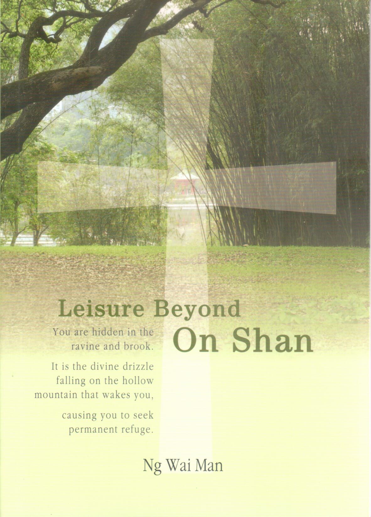 Cover of Leisure Beyond On Shan