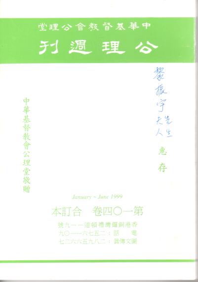 Cover of 公理週刊 第104卷