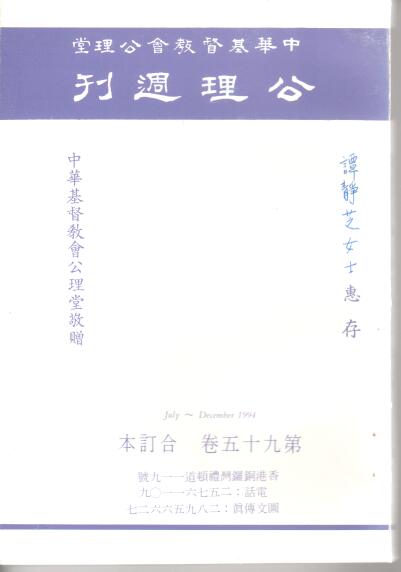 Cover of 公理週刊 第59卷