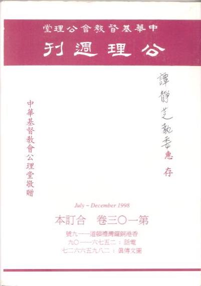 Cover of 公理週刊 第103卷