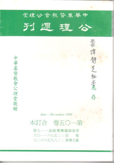 Cover of 公理週刊 第105卷