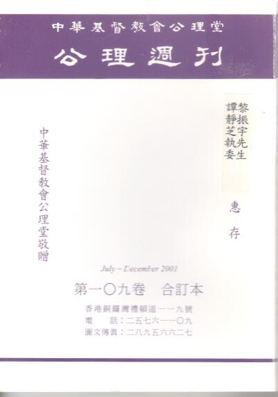 Cover of 公理週刊 第109卷