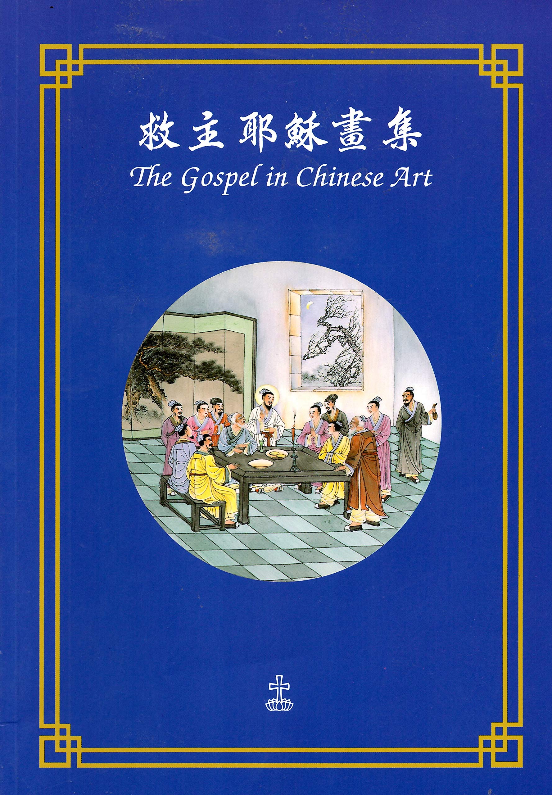 Cover of The Gospel in Chinese Art