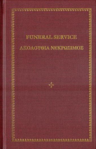 Cover of Funeral Service
