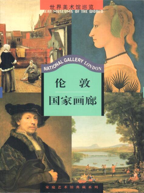 Cover of National Gallery London 倫敦國家畫廊