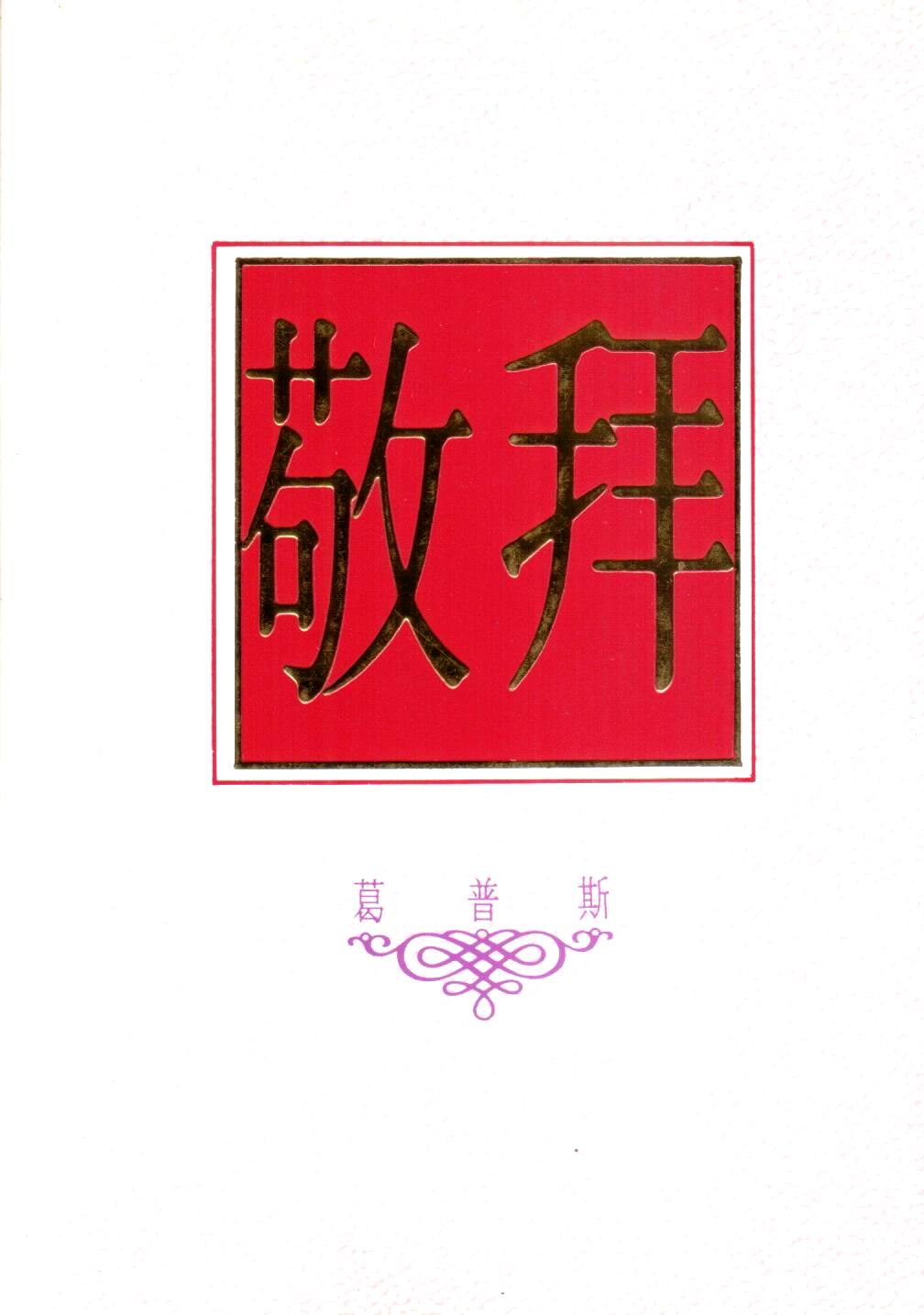 Cover of 敬拜