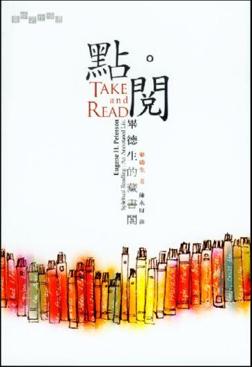 Cover of 點．閱