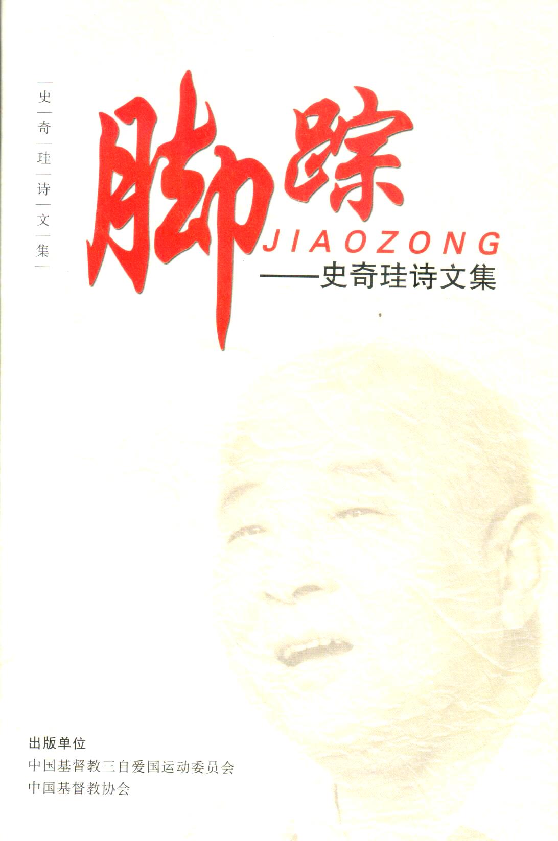 Cover of 腳踪