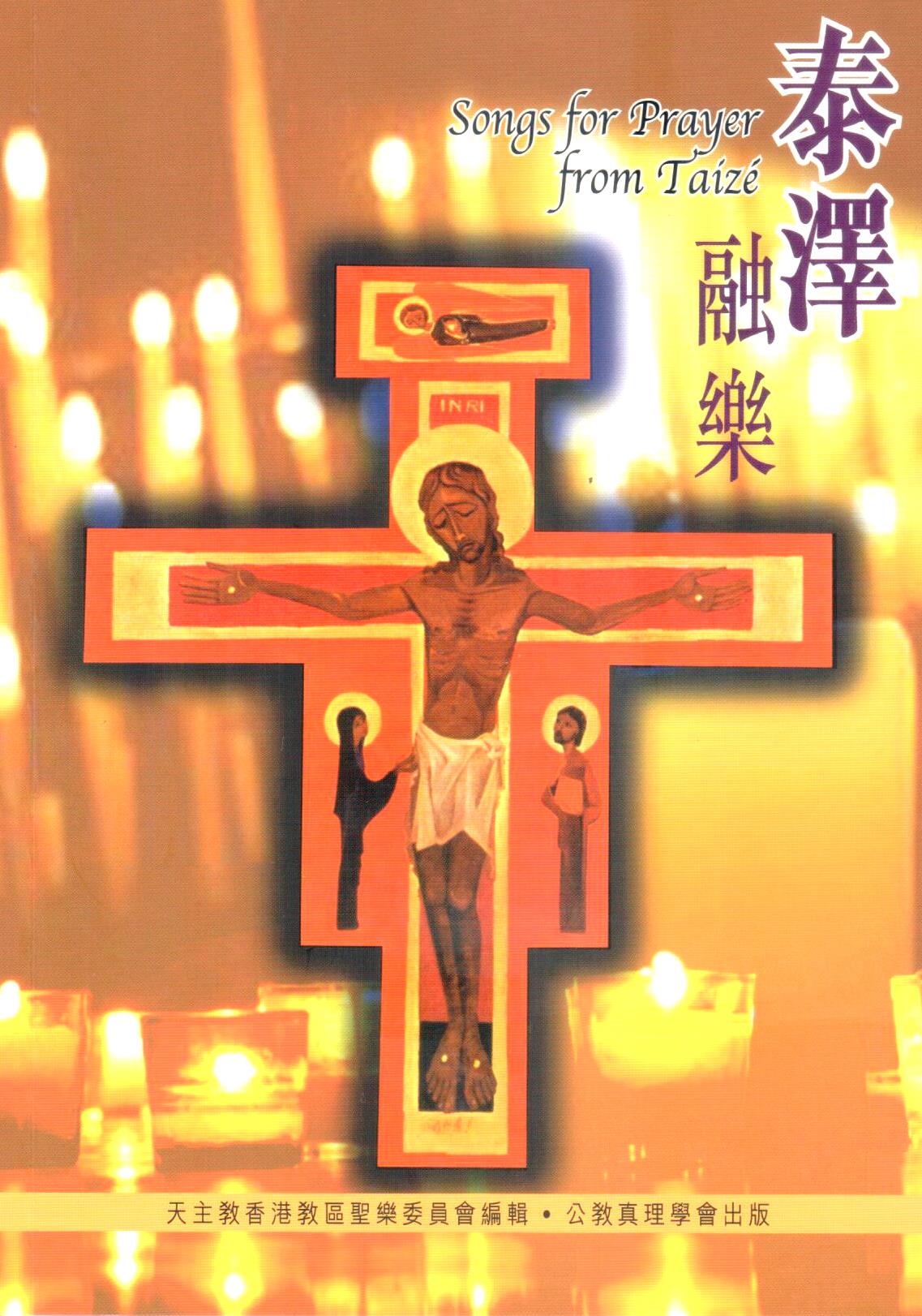 Cover of 泰澤融樂