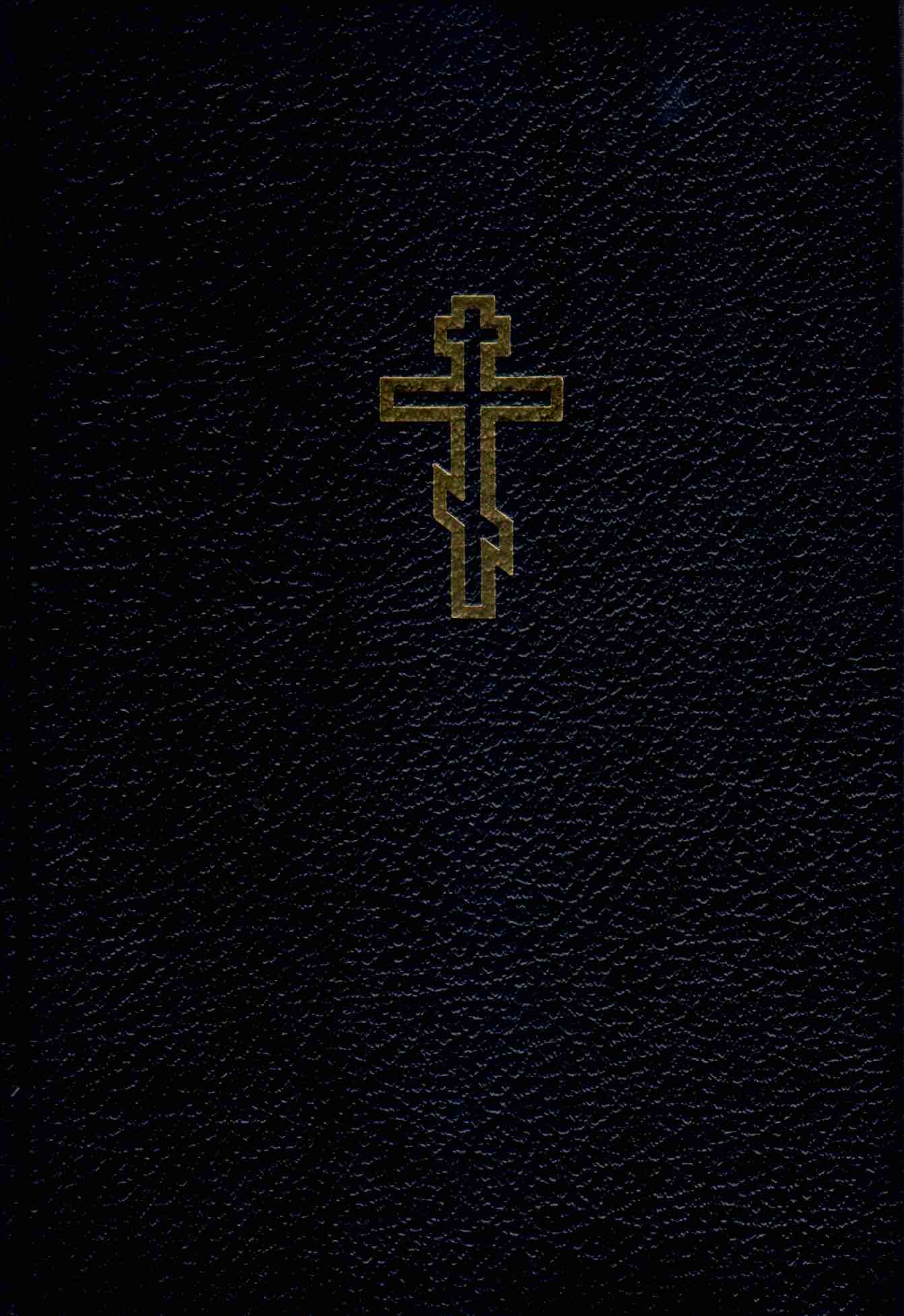 Cover of The Orthodox Liturgy