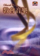 Cover of 教會音樂