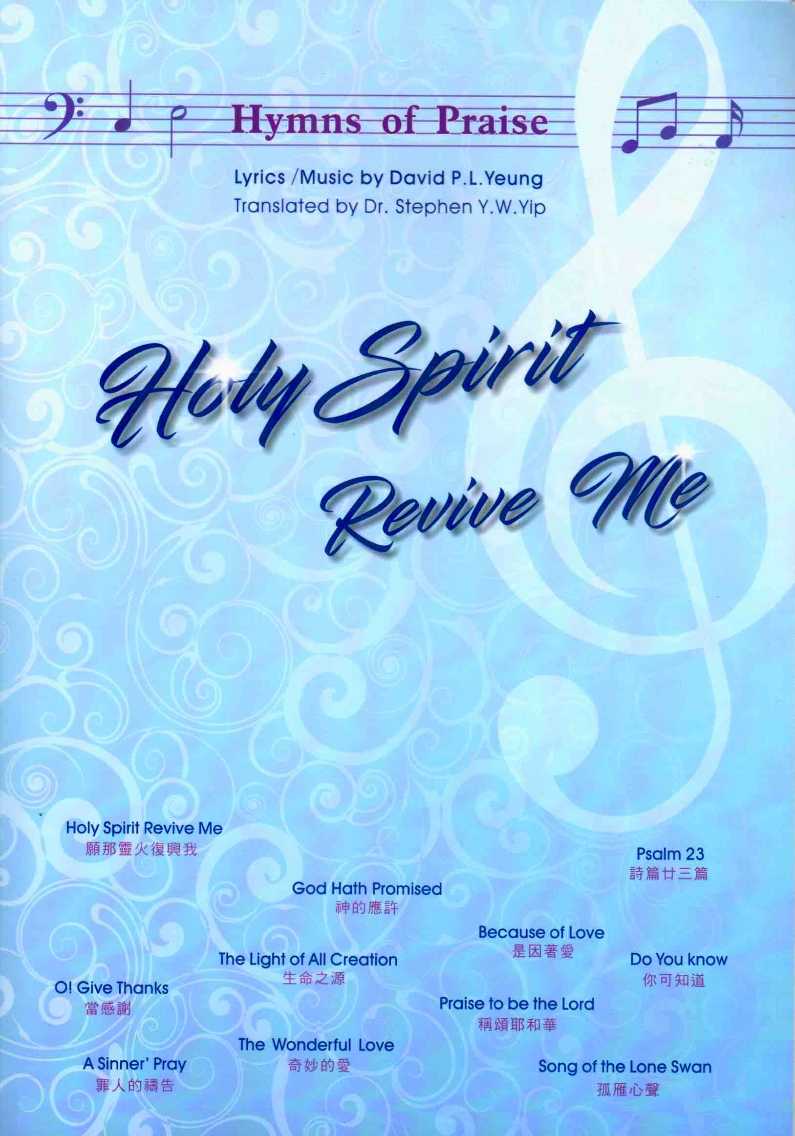 Cover of Hymns of Praise