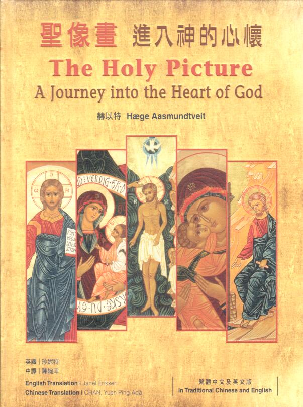 Cover of The Holy Picture