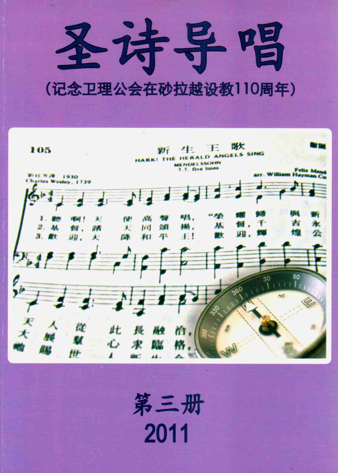 Cover of 聖詩導唱
