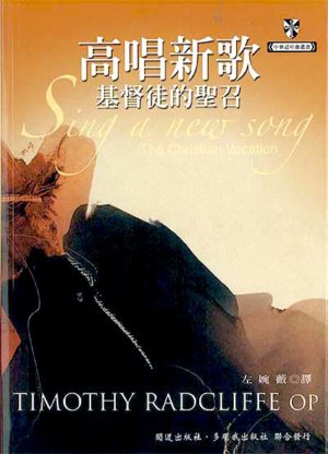 Cover of 高唱新歌