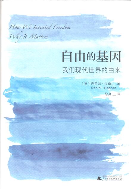 Cover of 自由的基因