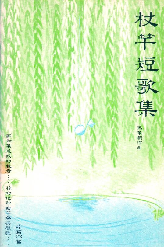 Cover of 竹竿短歌集