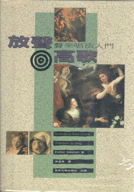 Cover of 放聲高歌