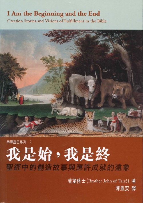 我是始，我是終